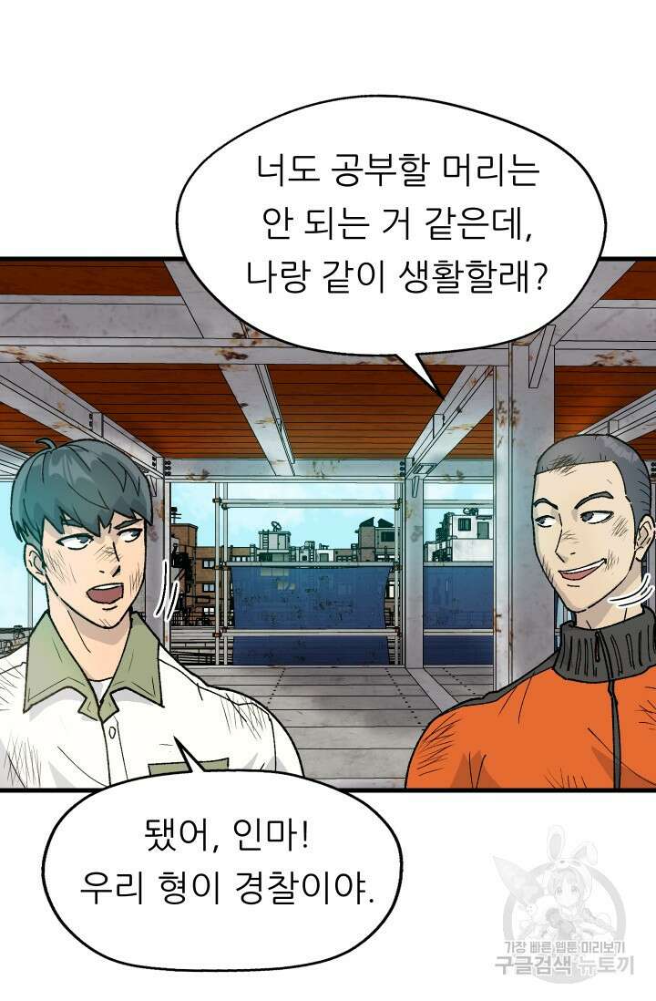 조동길 2화 138