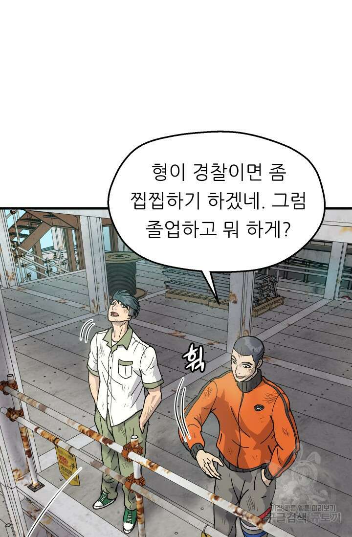 조동길 2화 139
