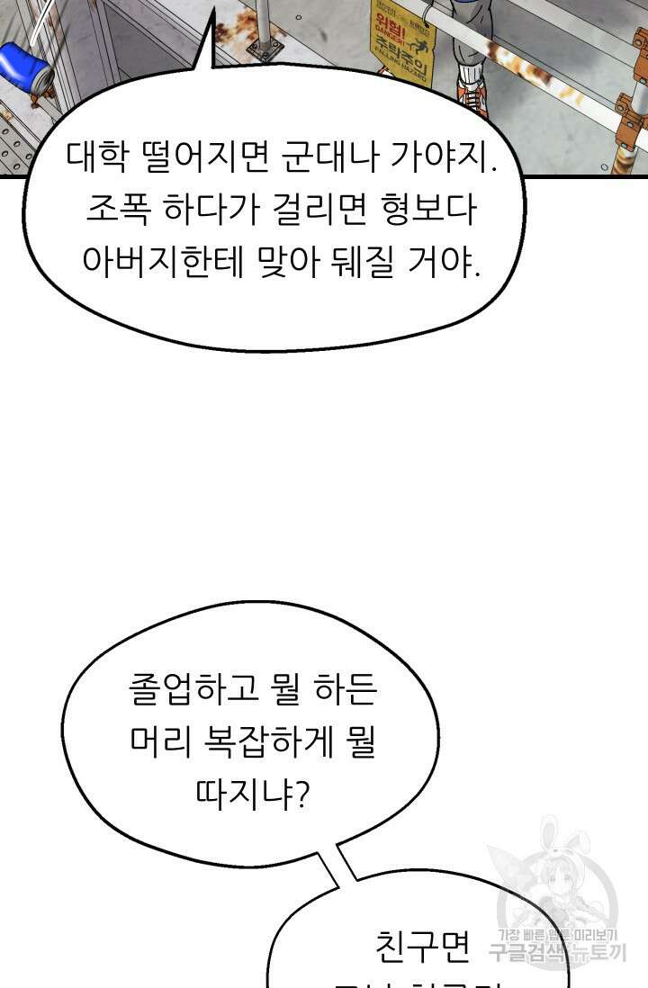 조동길 2화 140