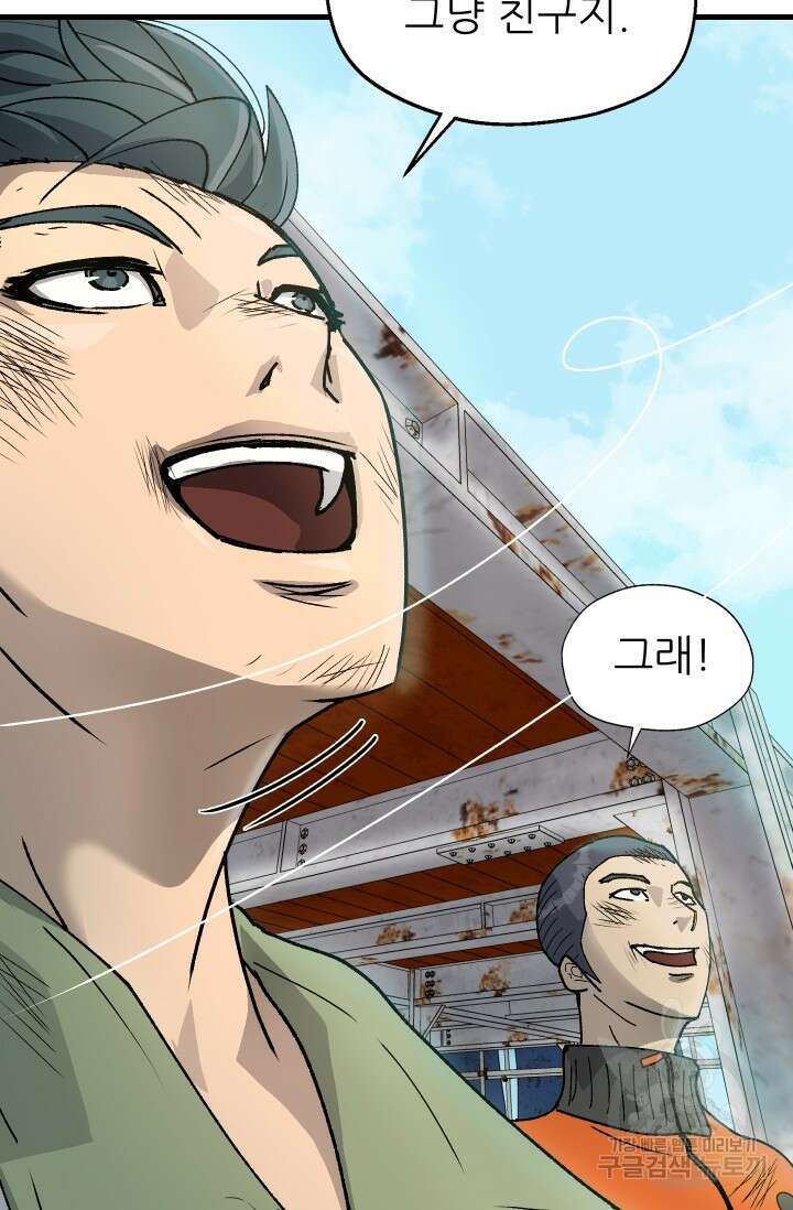 조동길 2화 141
