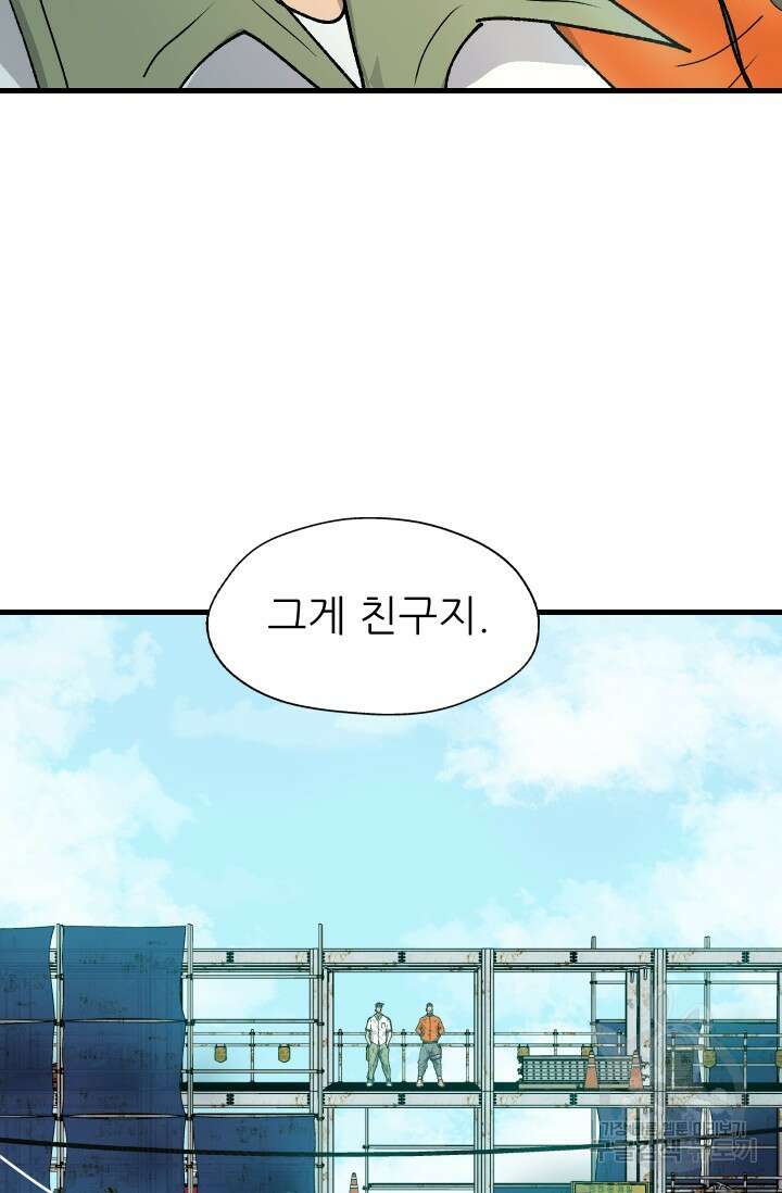 조동길 2화 142