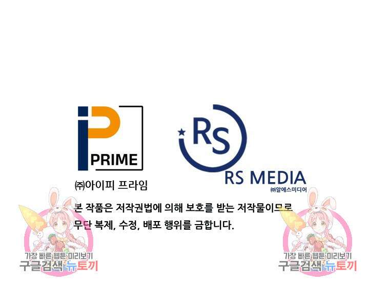 조동길 2화 144
