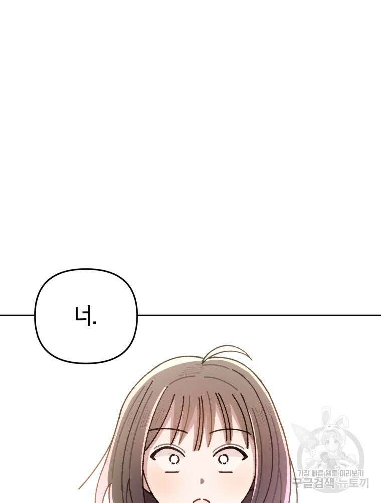 유수의 작용 [GL] 4화 2