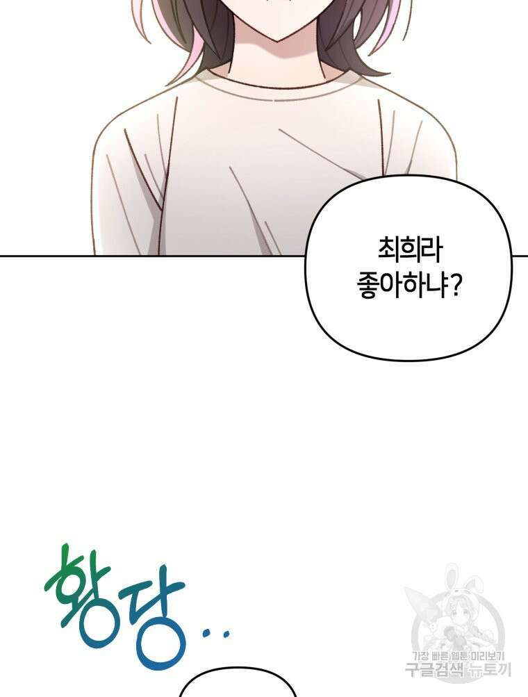 유수의 작용 [GL] 4화 3