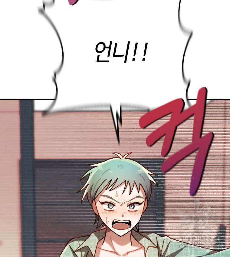 유수의 작용 [GL] 4화 6