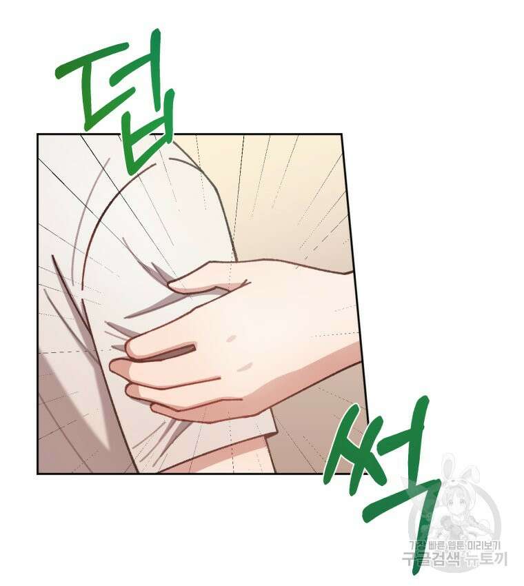 유수의 작용 [GL] 4화 9