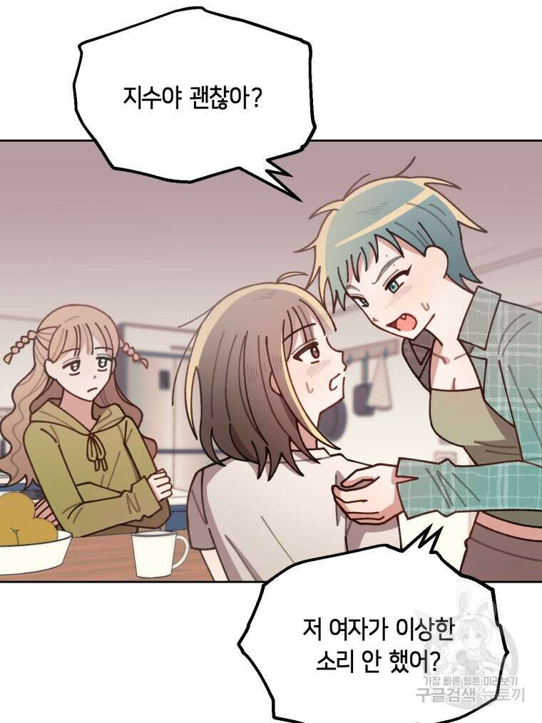 유수의 작용 [GL] 4화 10