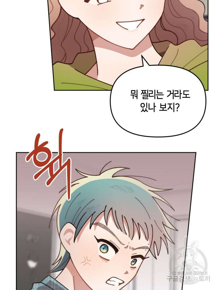 유수의 작용 [GL] 4화 12