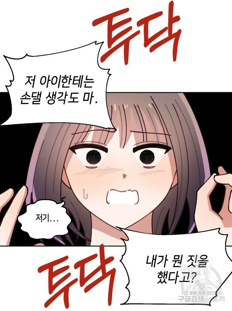 유수의 작용 [GL] 4화 16