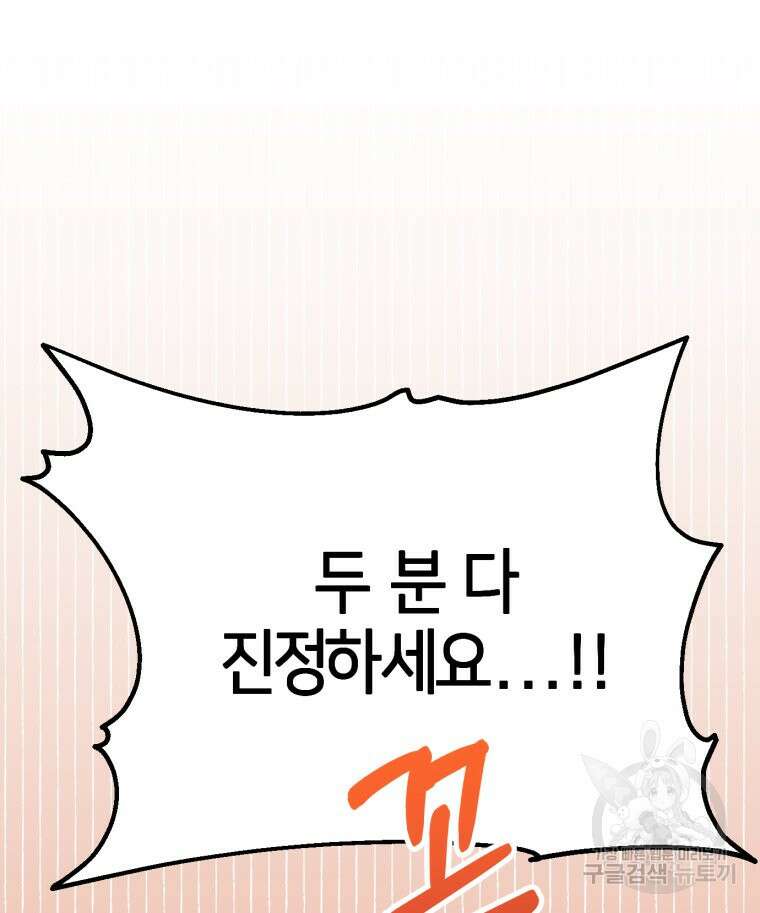 유수의 작용 [GL] 4화 17