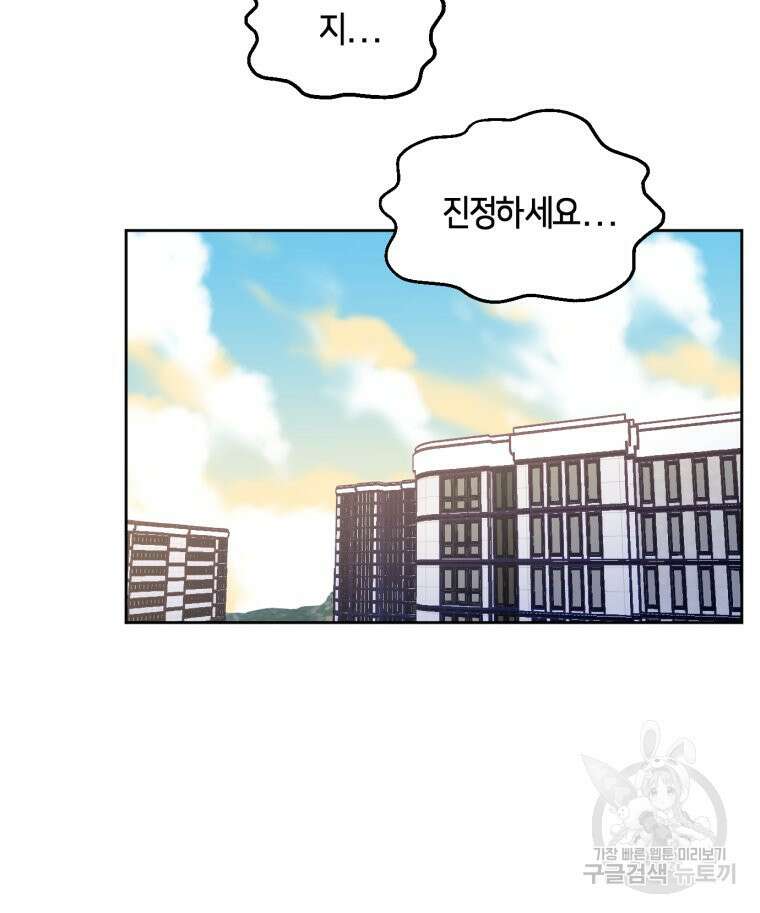유수의 작용 [GL] 4화 22