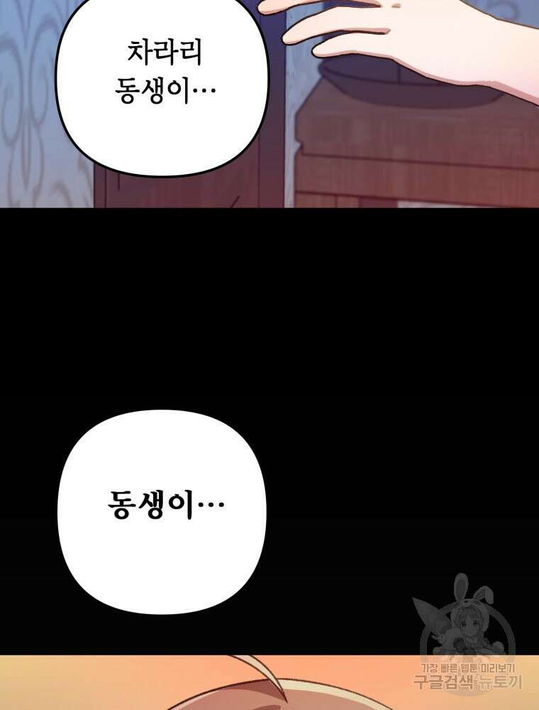 유수의 작용 [GL] 8화 2