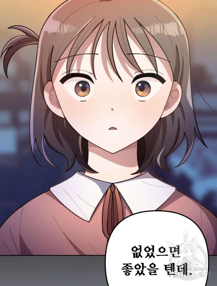 유수의 작용 [GL] 8화 3