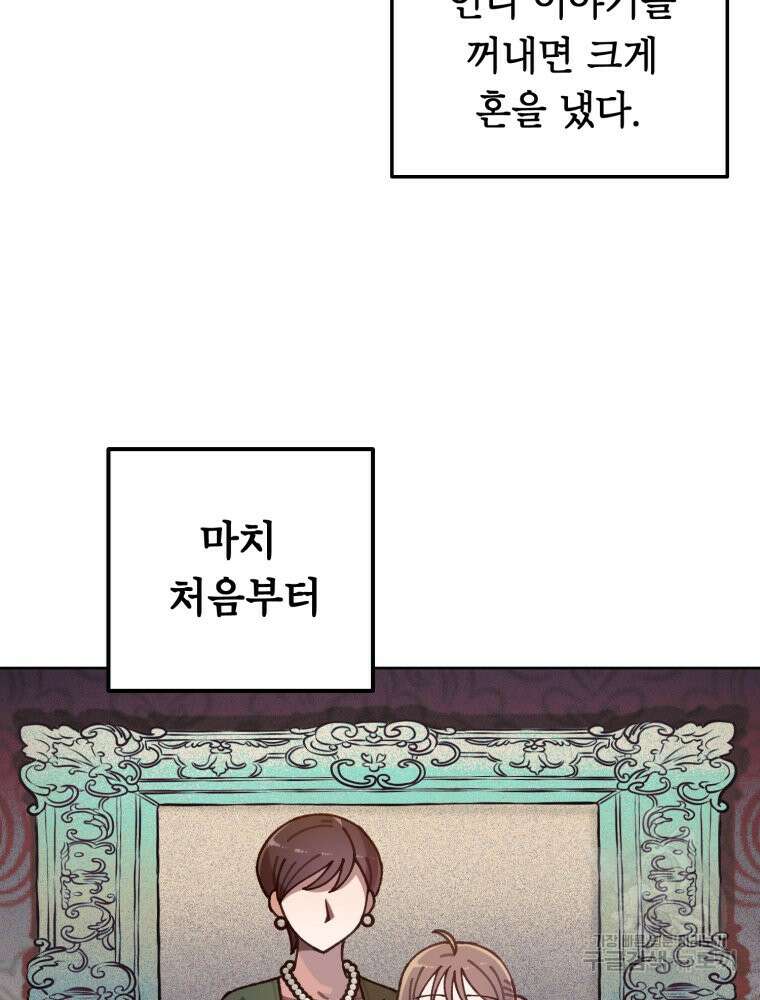 유수의 작용 [GL] 8화 11