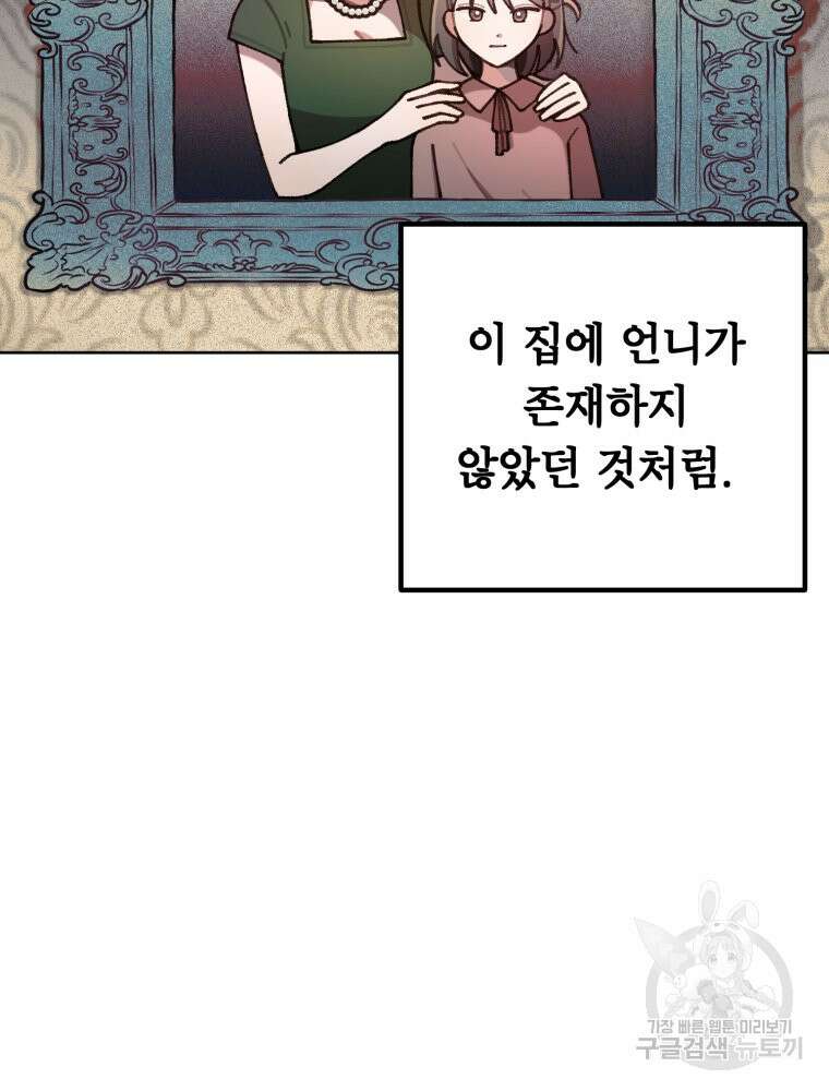 유수의 작용 [GL] 8화 12