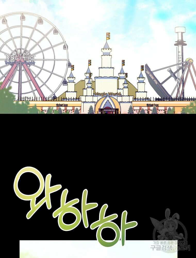 유수의 작용 [GL] 8화 16