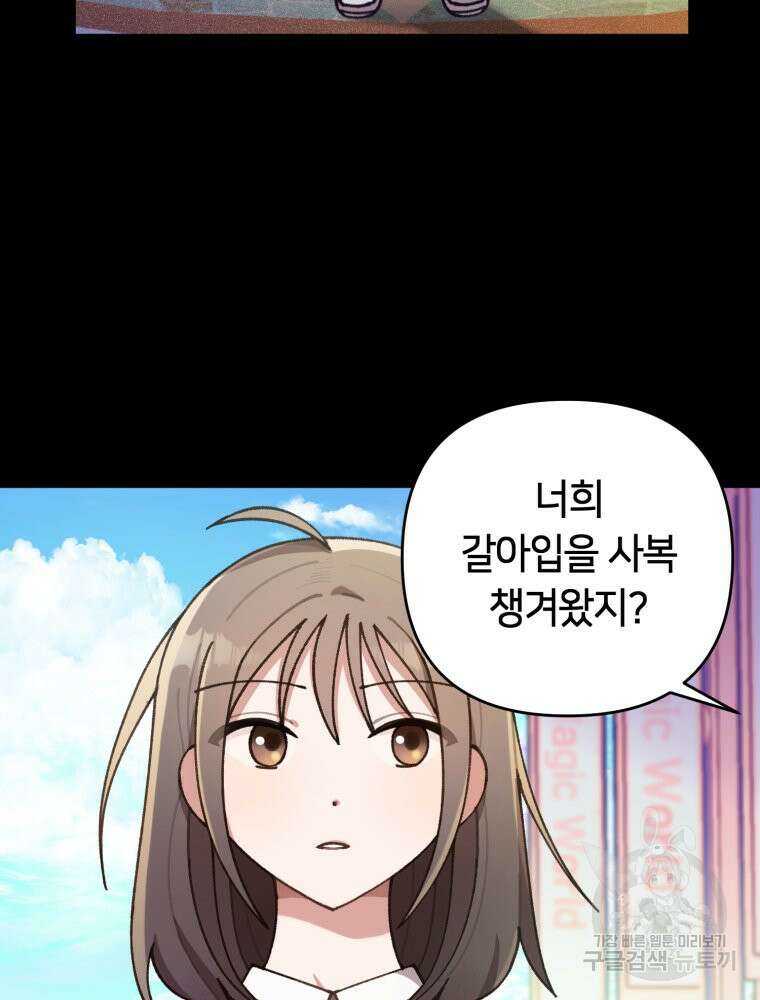 유수의 작용 [GL] 8화 18