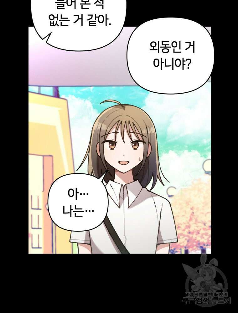 유수의 작용 [GL] 8화 22