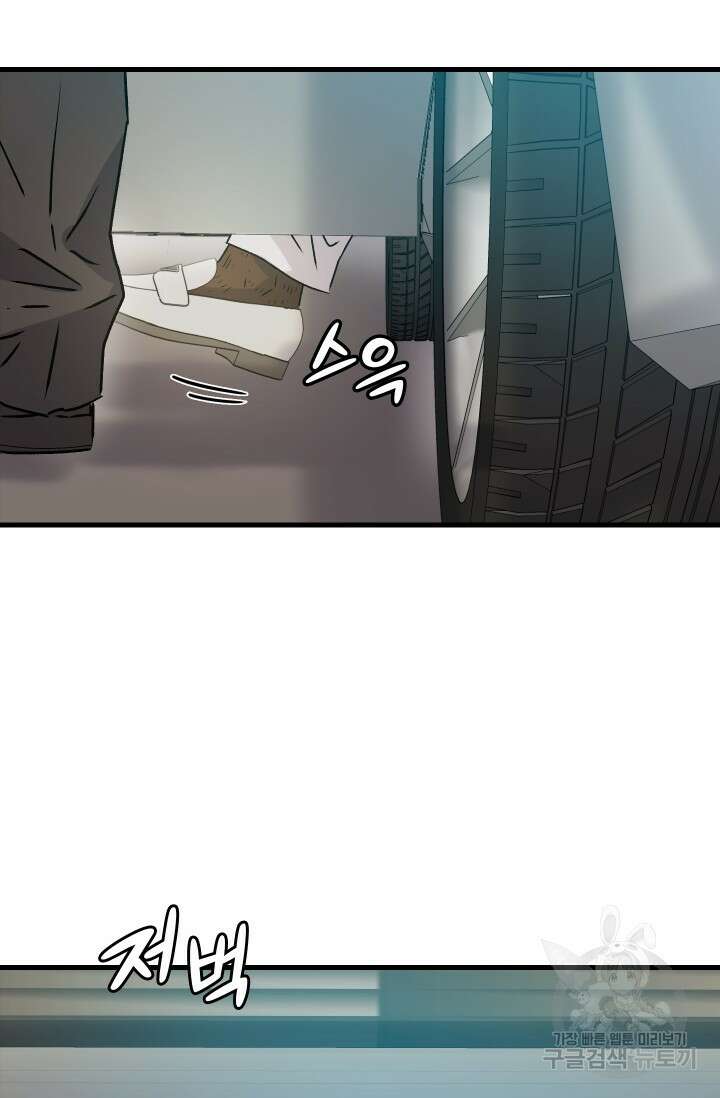 조동길 11화 5