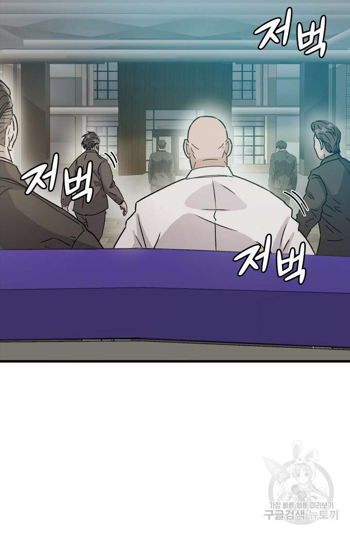 조동길 11화 6