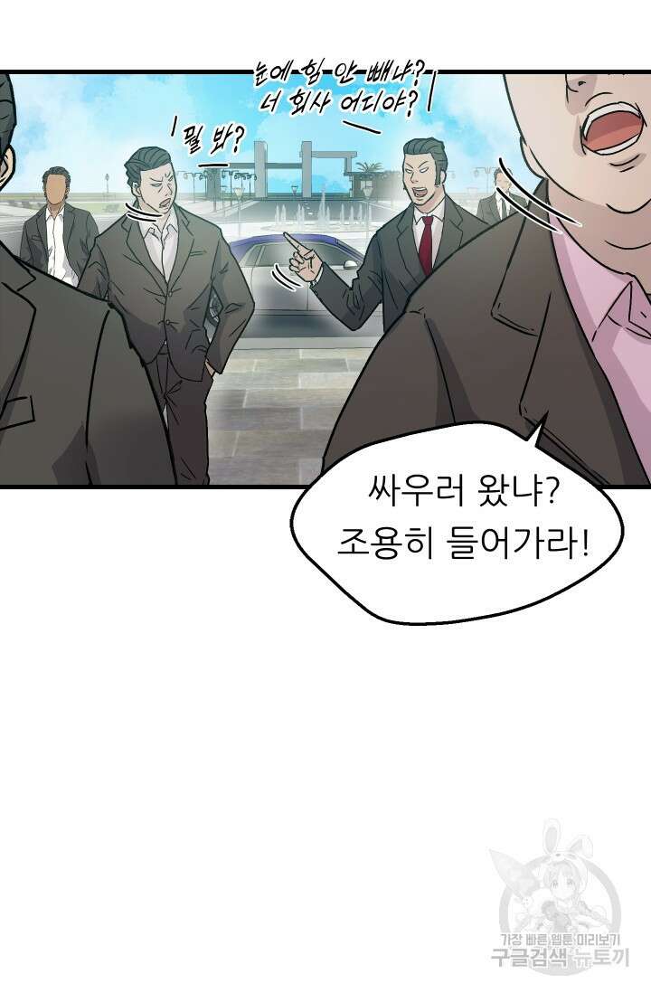 조동길 11화 7