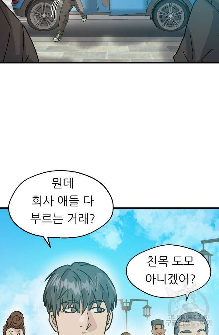 조동길 11화 9