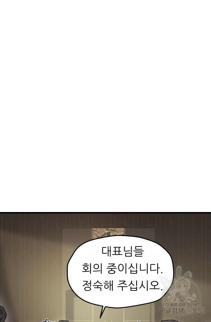 조동길 11화 13