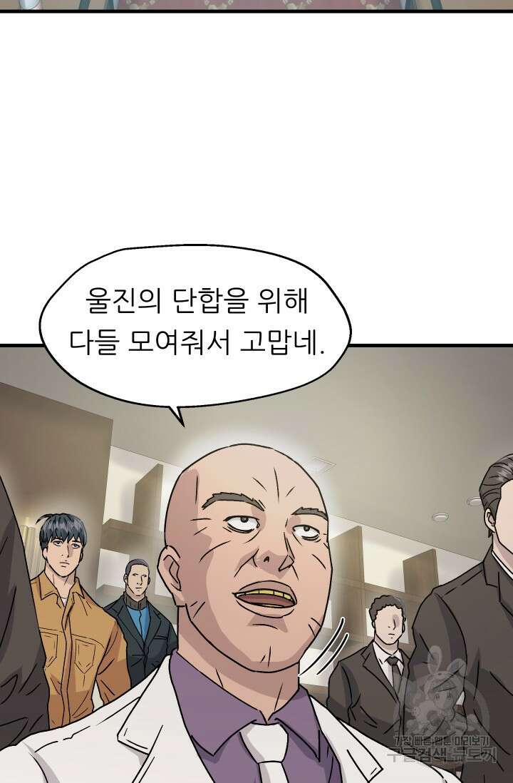 조동길 11화 16