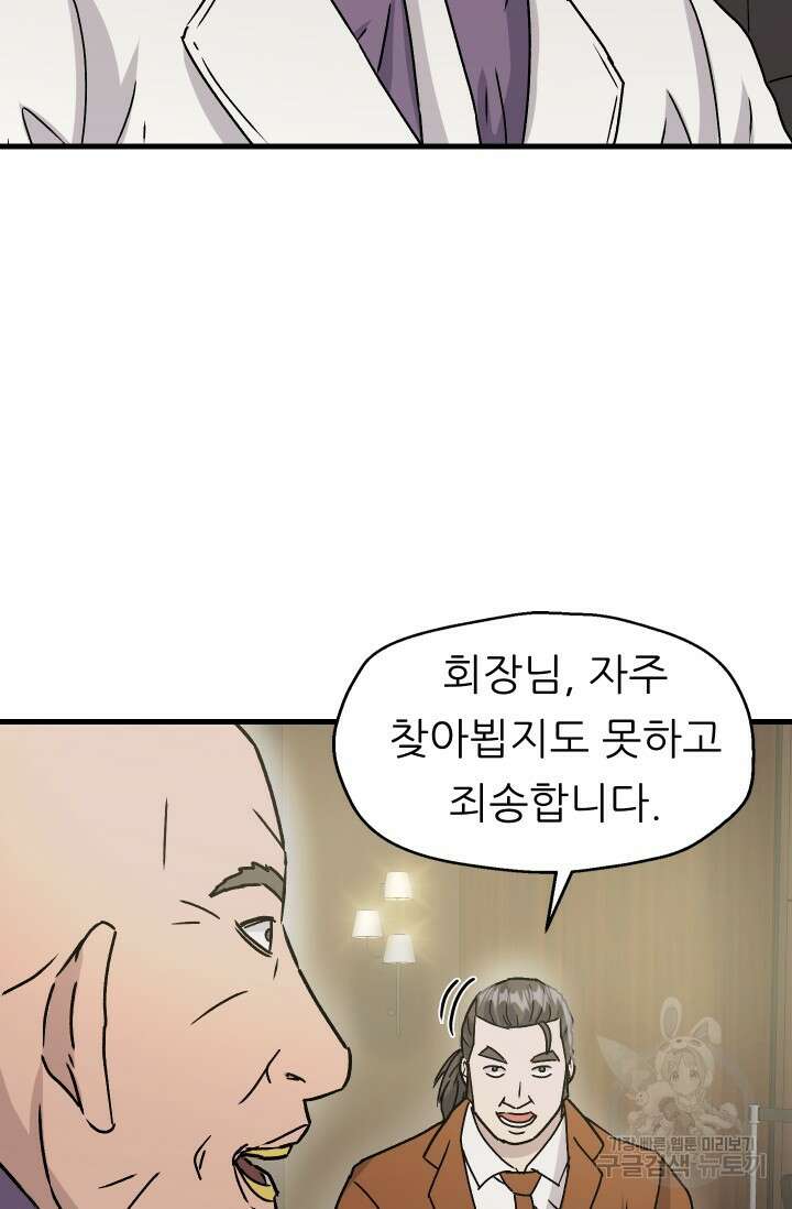 조동길 11화 17