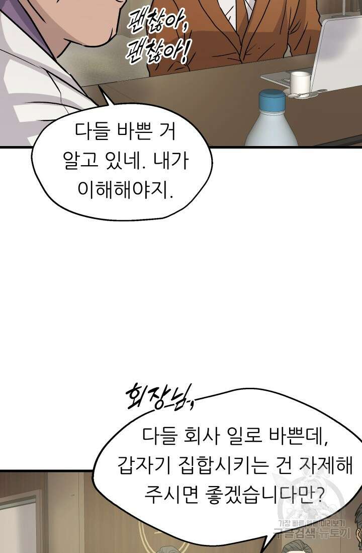 조동길 11화 18