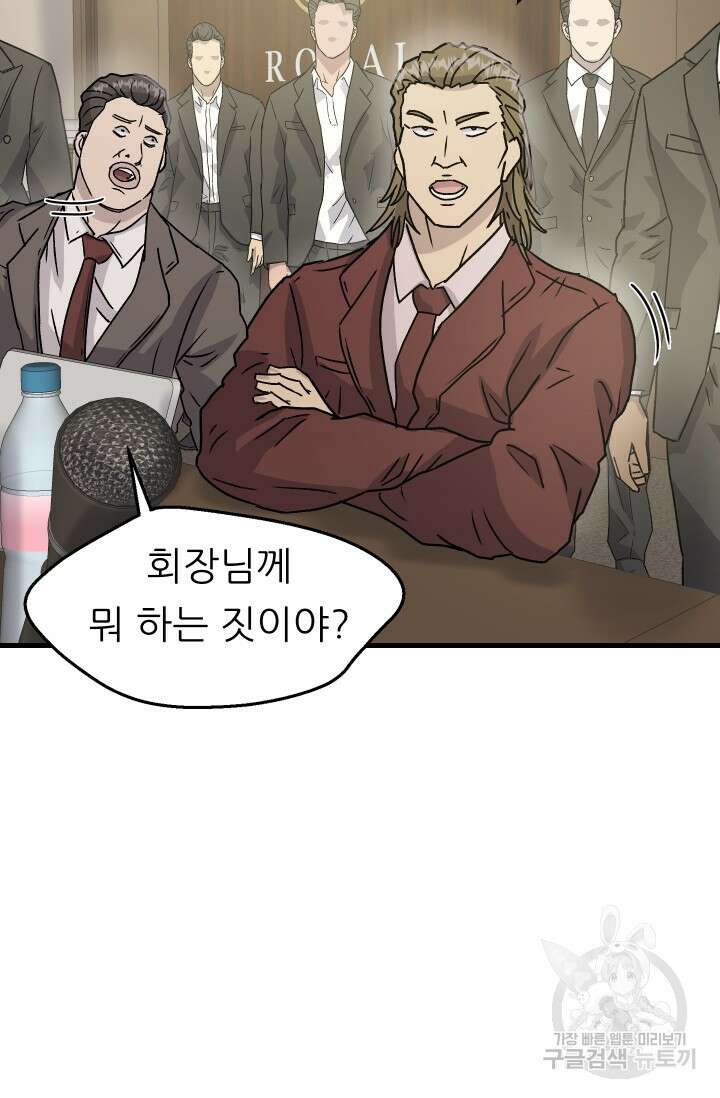 조동길 11화 19