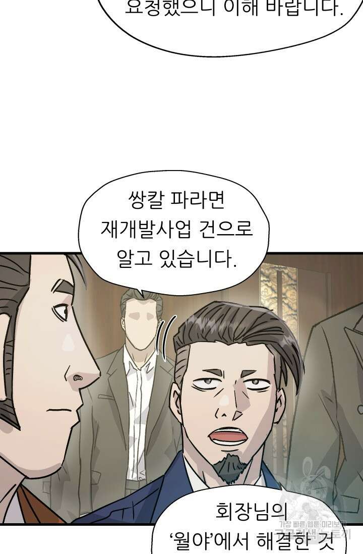 조동길 11화 22
