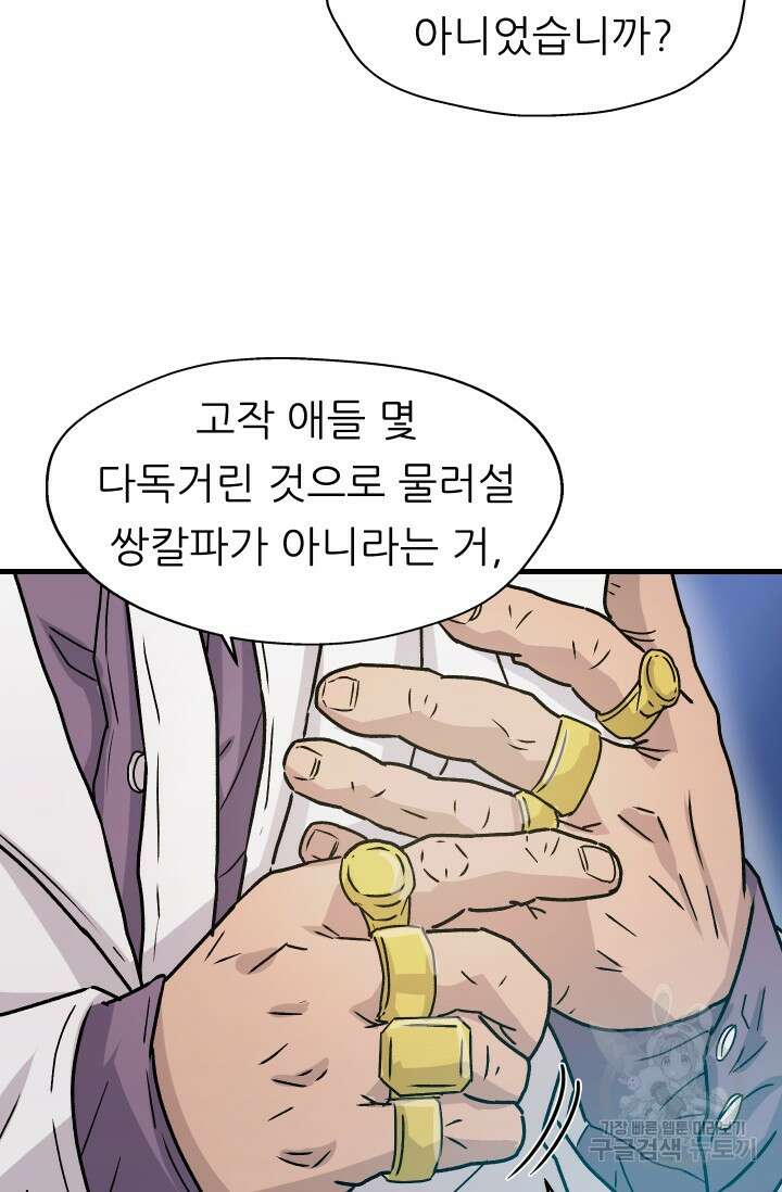 조동길 11화 23