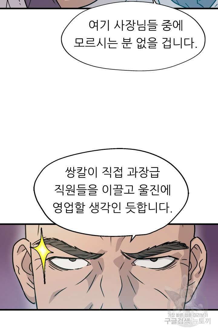 조동길 11화 24