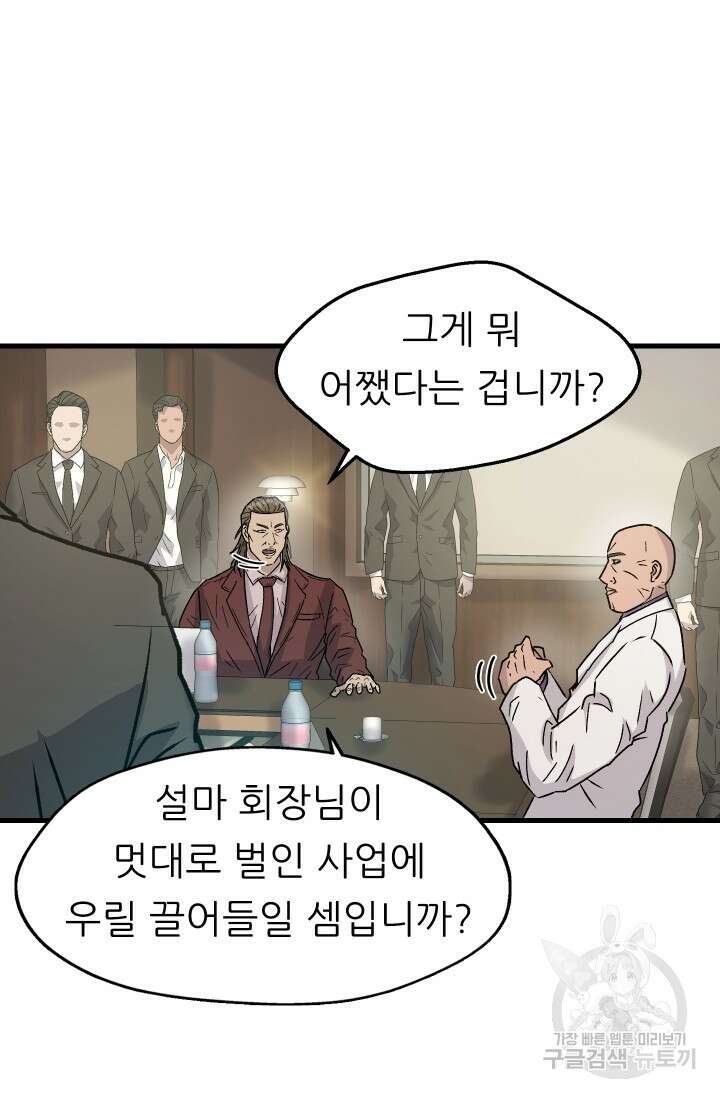 조동길 11화 25