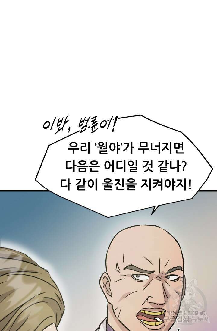 조동길 11화 26