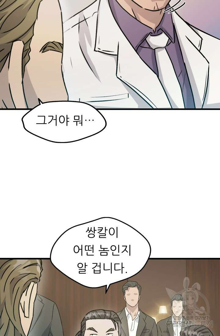 조동길 11화 27