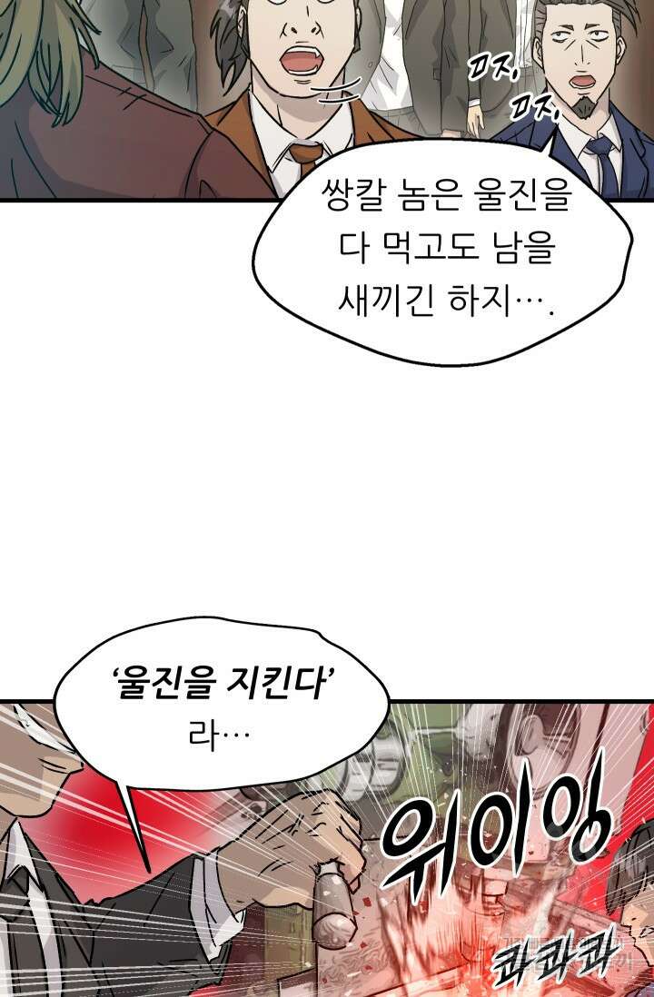 조동길 11화 28