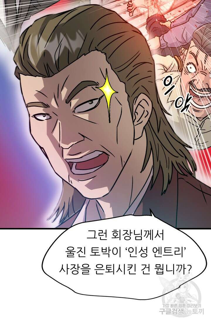 조동길 11화 29