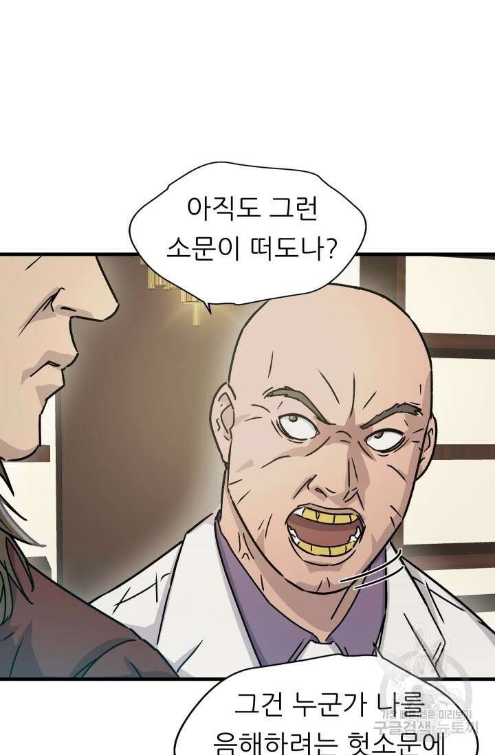 조동길 11화 30