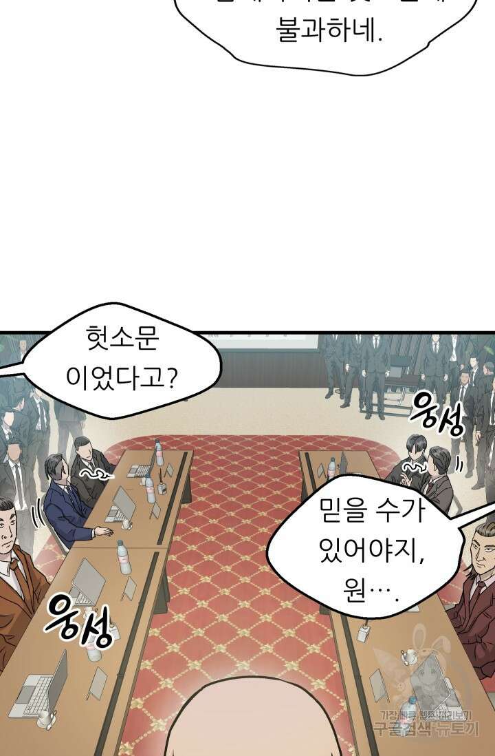 조동길 11화 31