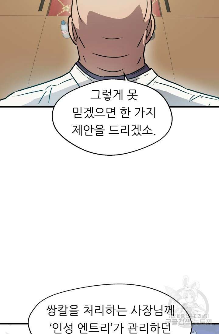 조동길 11화 32