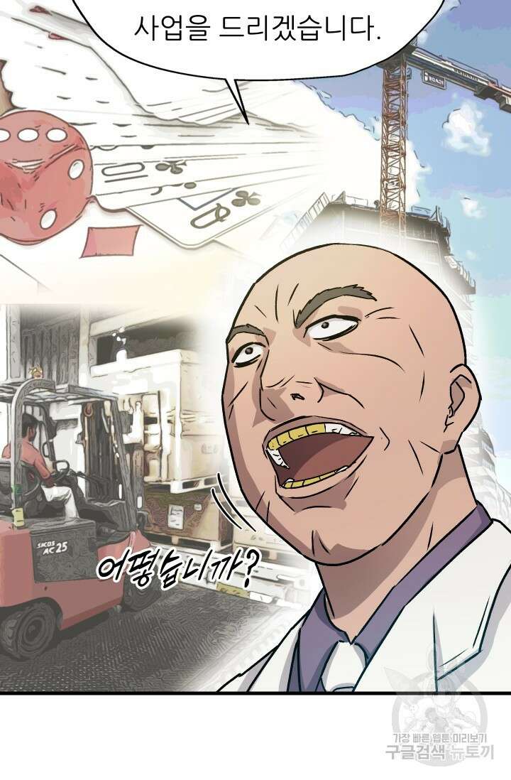 조동길 11화 33