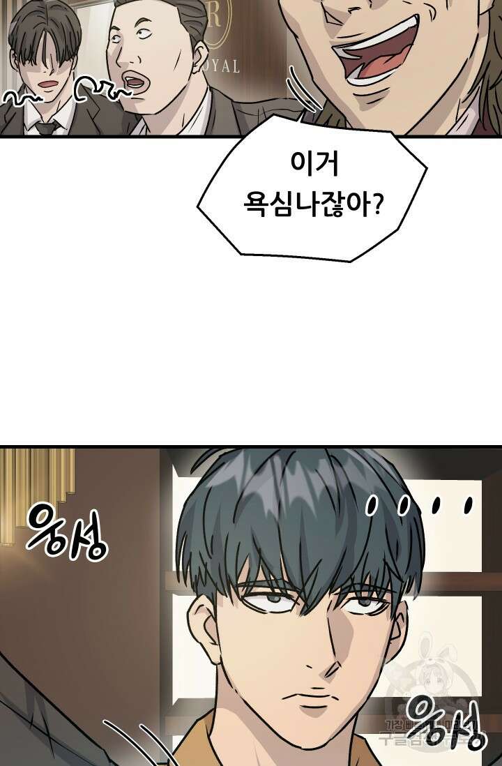 조동길 11화 35