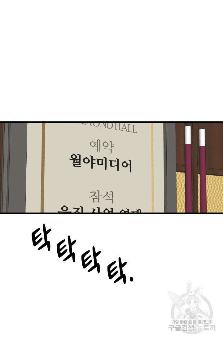 조동길 11화 37