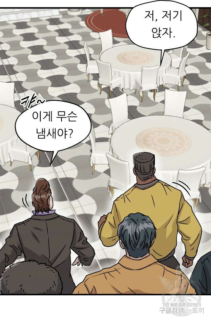 조동길 11화 38