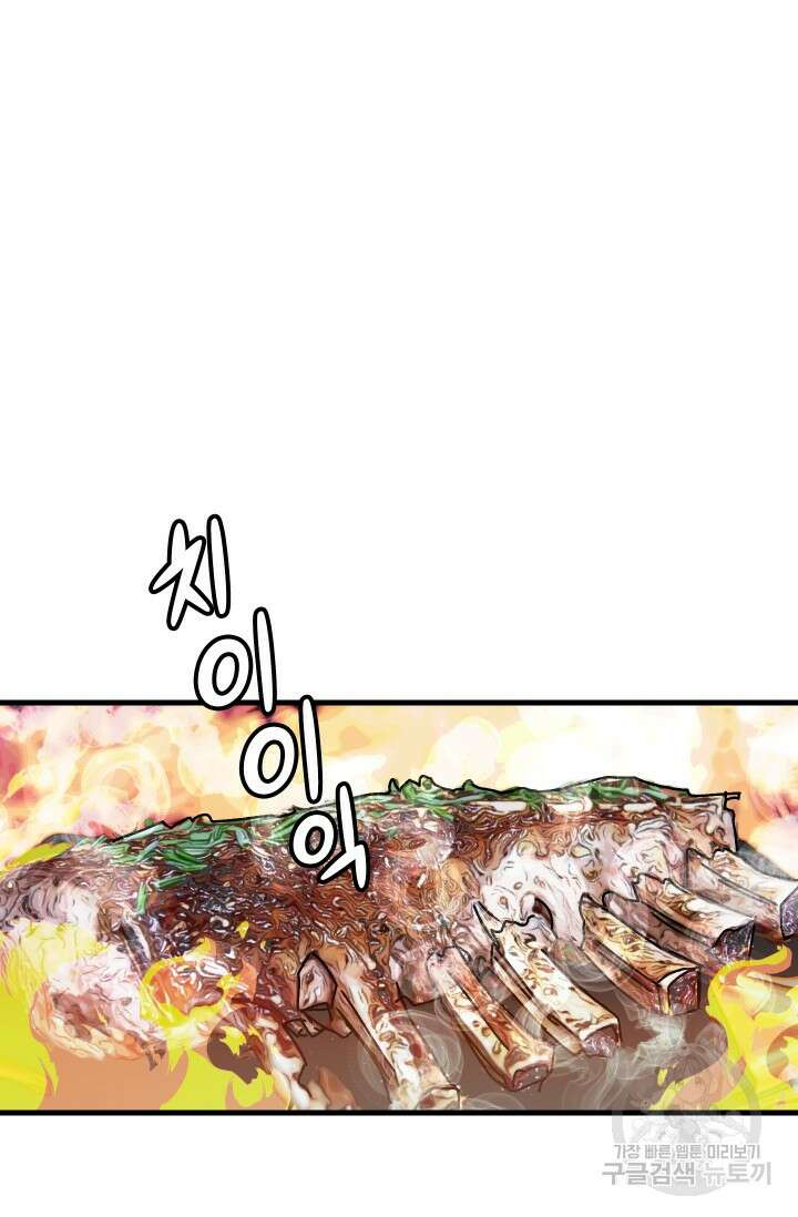 조동길 11화 39