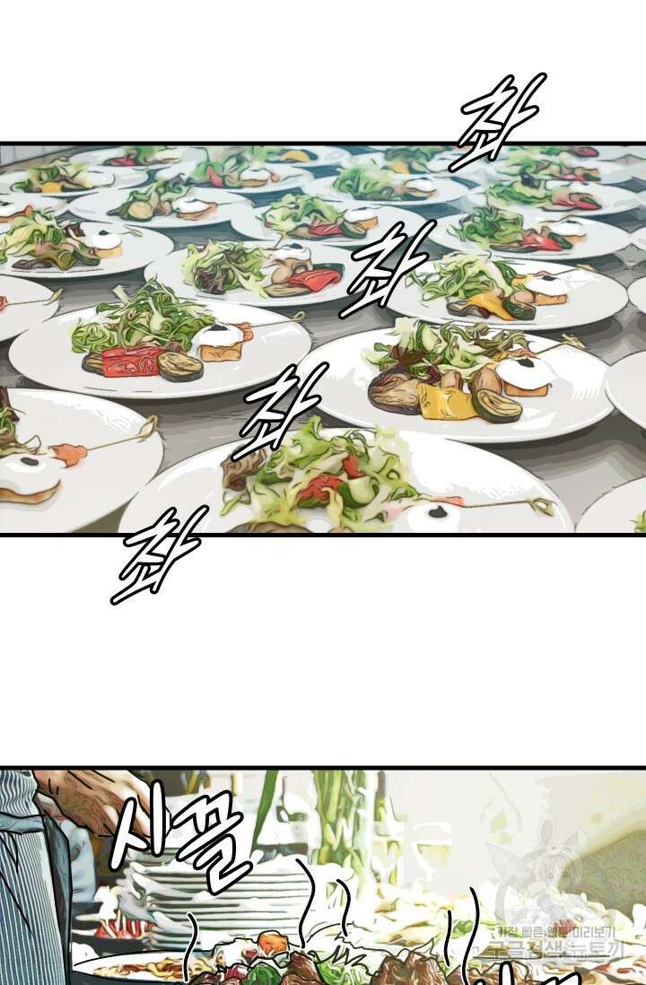 조동길 11화 40
