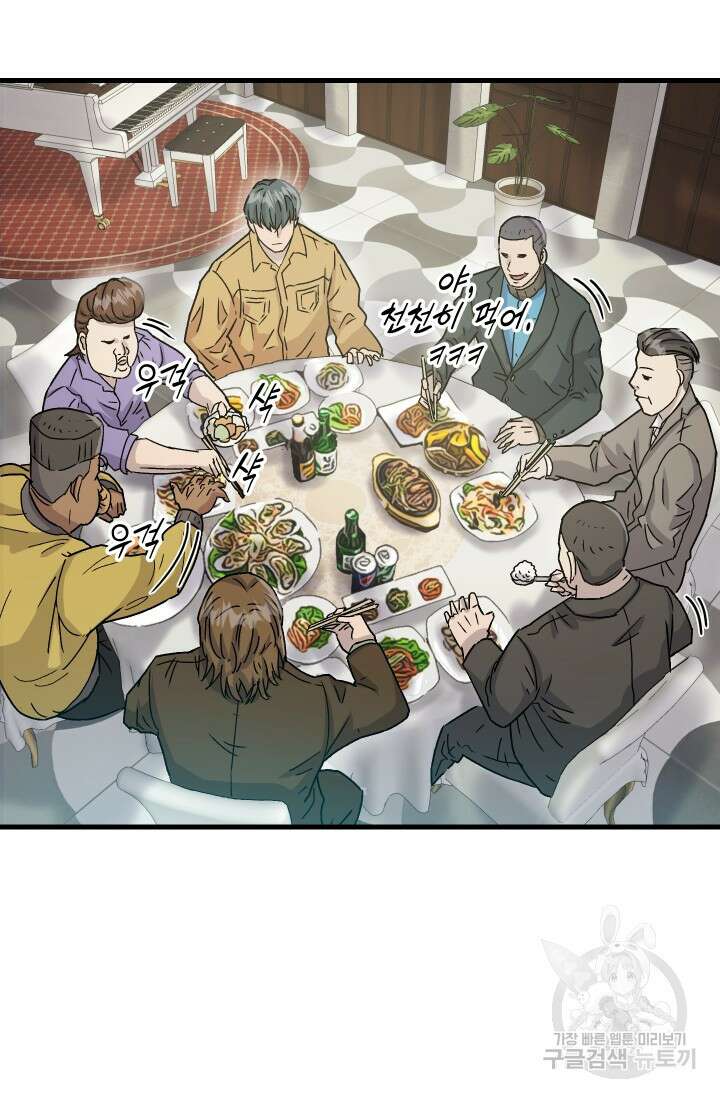 조동길 11화 42