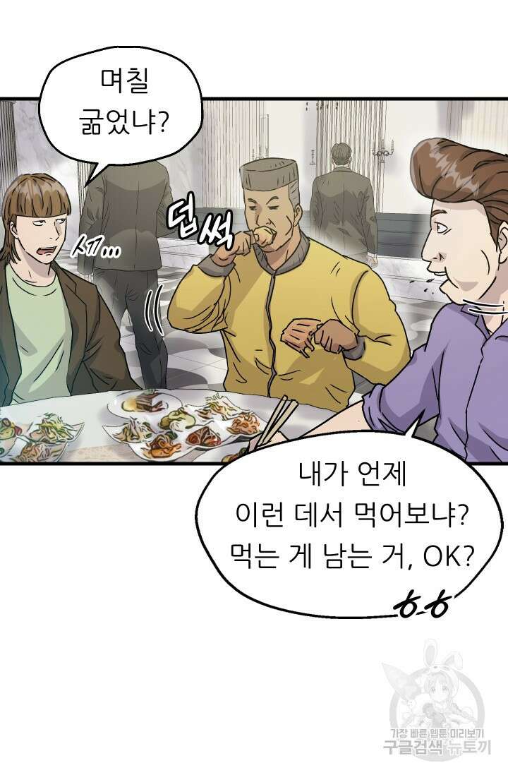 조동길 11화 43